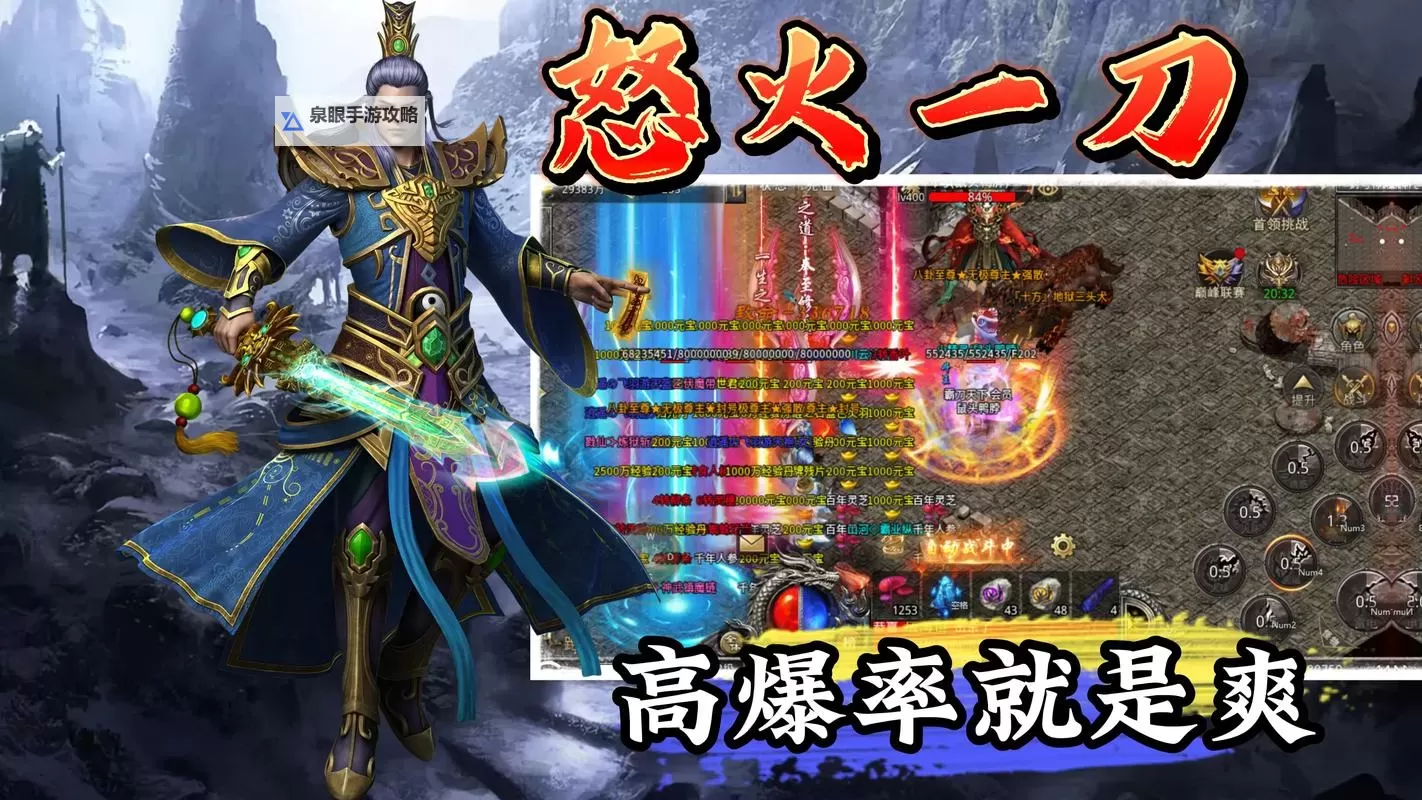 怒火一刀双开软件推荐 全程免费福利来袭图1