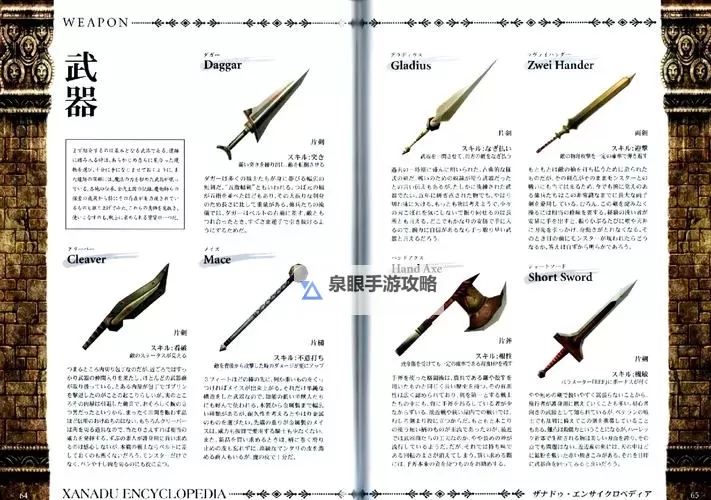 《迷城的国度东京》全章节流程攻略及要点解析图1