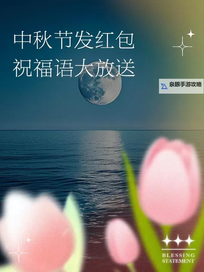 中秋节发多少红包比较好?礼尚往来巧掌握的最佳金额建议图1