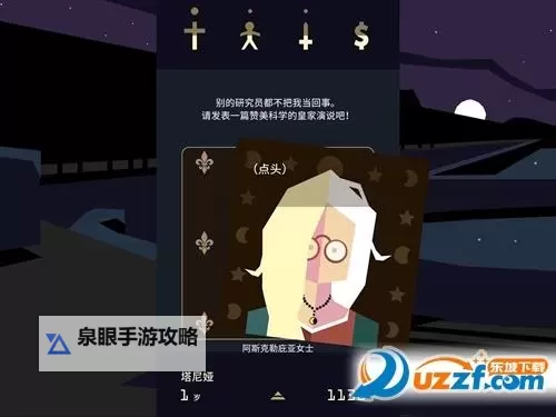 《帝国与魔法》王权神殿攻略 上图1