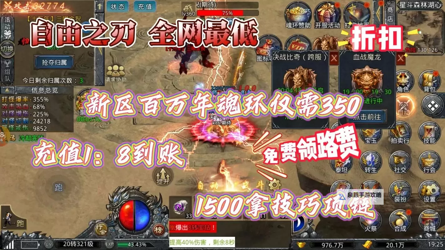 自由之刃怎么双开、多开?自由之刃双开助手工具下载安装教程图1