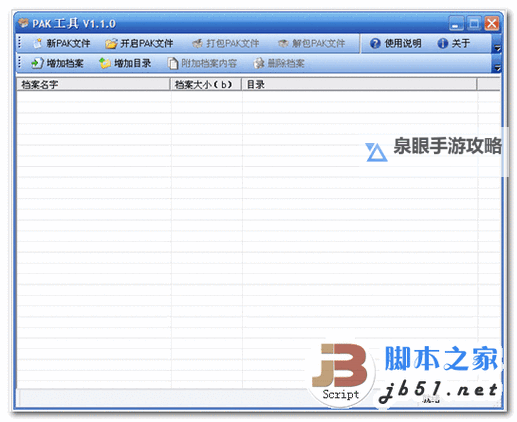 自由之刃怎么双开、多开?自由之刃双开助手工具下载安装教程图2