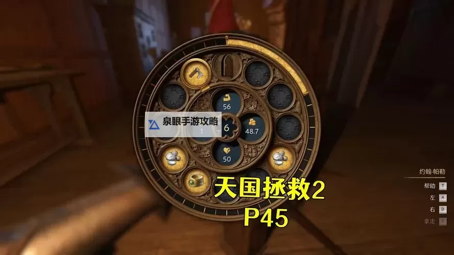 《天国拯救2》驱邪避灾支线攻略 驱邪避灾支线怎么做图1