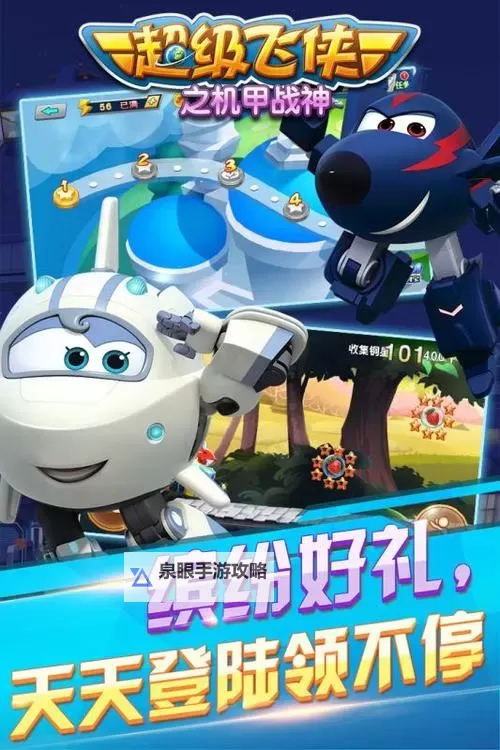 超级飞侠之机甲战神电脑版下载 超级飞侠之机甲战神电脑版的安装使用方法图2