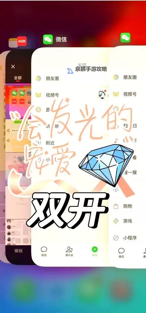 无尽的世界怎么双开、多开?无尽的世界双开助手工具下载安装教程图1