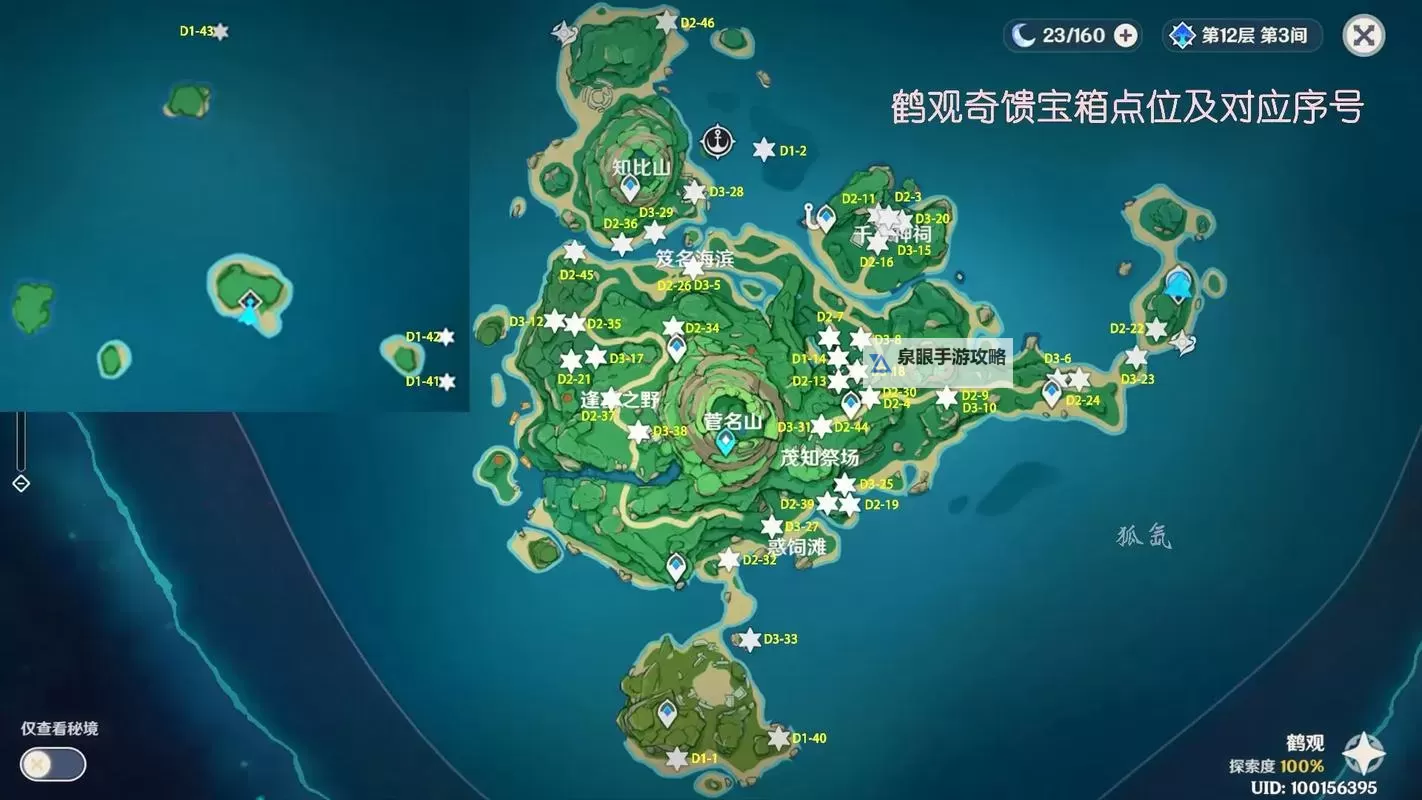 新剑侠传奇 全宝箱、可击碎物地图位置一览图1