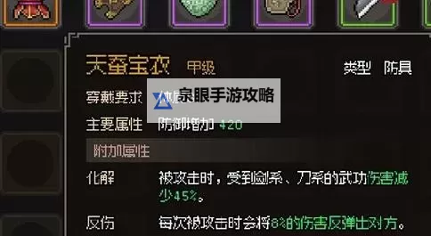 《大侠立志传》武器属性及效果一览 甲级武器获取方法图2