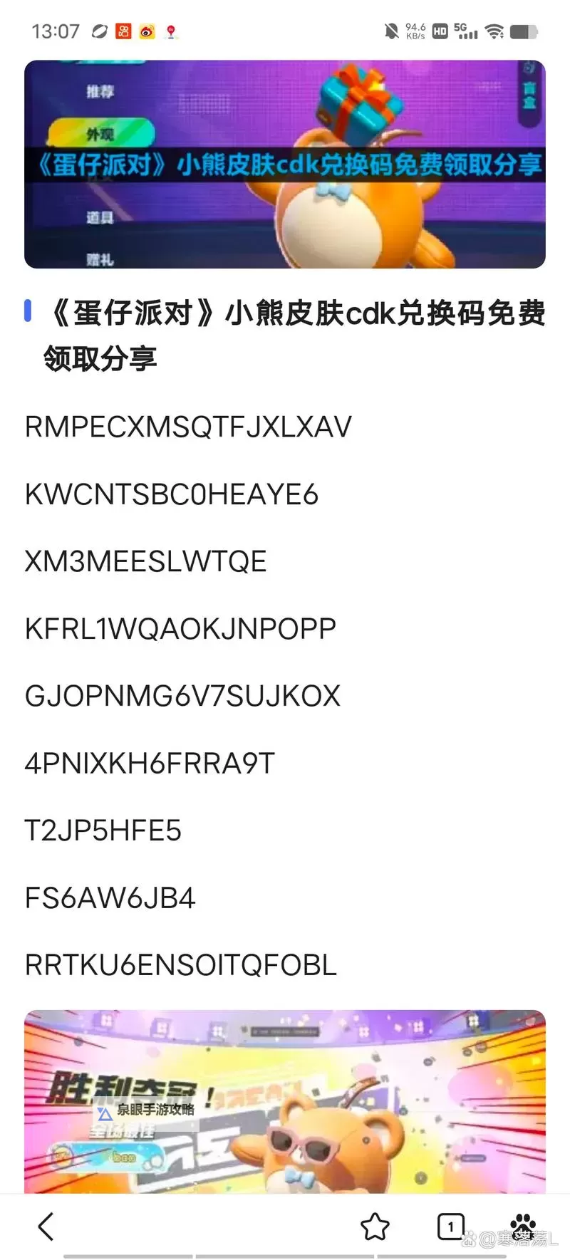 《奇兵谋略》兑换码大全：2025最新可用礼包兑换码！图1
