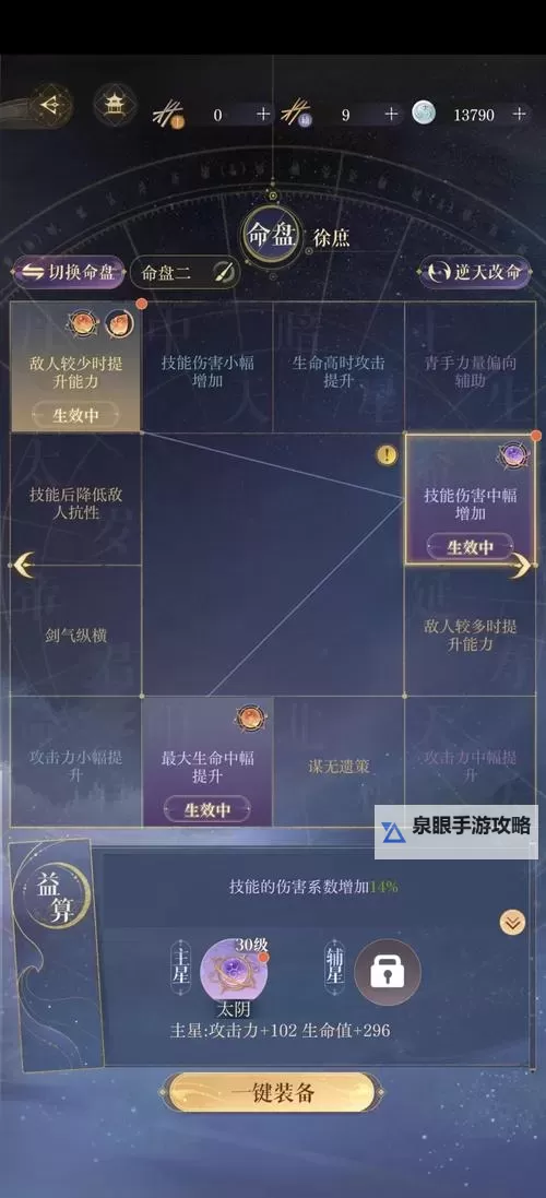 《遗迹2》发愿者的客厅棋盘解谜攻略图2