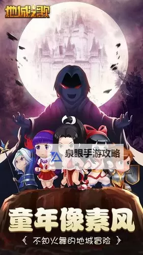 地城之歌电脑版下载 横向测评：电脑玩地城之歌模拟器推荐图1