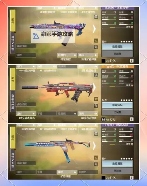 《使命召唤》爆破道具哪个好 使命召唤手游经典爆破伤害道具选择推荐图1