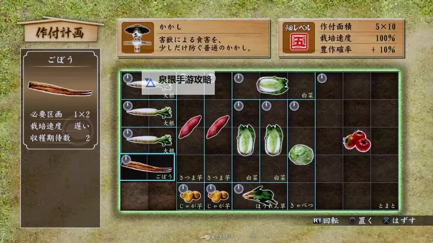 《如龙维新极》信件查看教程 怎么查看信件图1