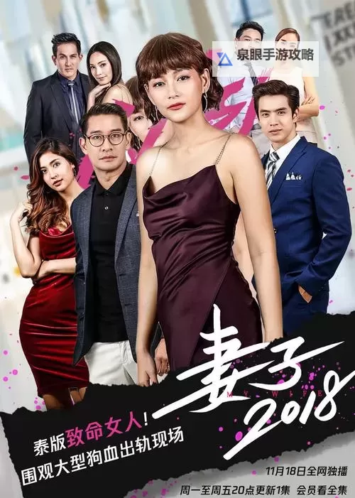 高清热播！中文字幕在线观看2018年度精彩剧集推荐图1