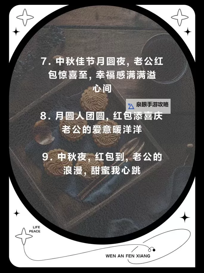 中秋节发红包给对象多少适合:最佳金额指南图2