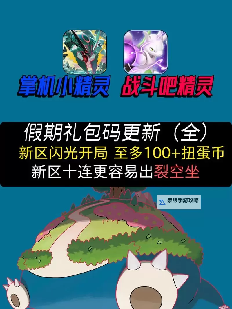 掌机小精灵挂机软件&双开软件推荐 轻松搞定掌机小精灵双开和挂机图1