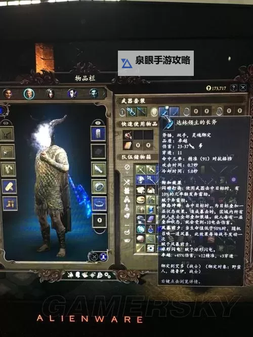 《永恒之柱2》牧师+诗人黑科技Build分享图1