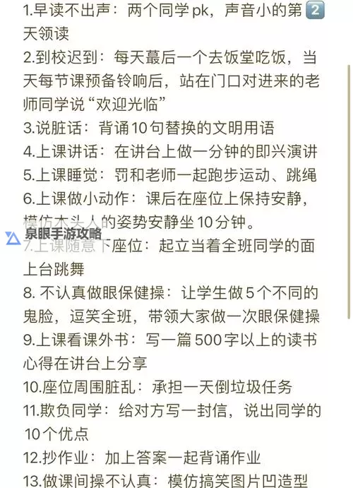 如何制定隐私惩罚措施：越狠越好确保安全的方法图1