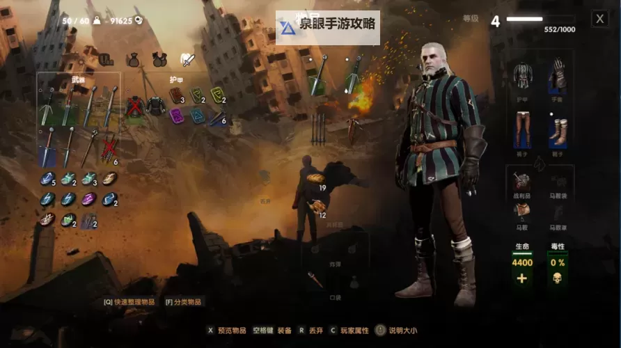 《巫师3》100格背包入手方法及慈善商人位置图2