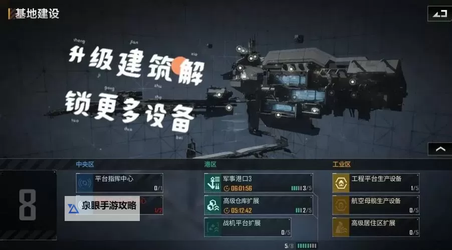 《群星纪元》战斗攻略:战斗控制机制深度解析!图1