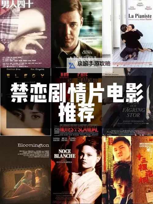 揭秘中国十大禁播电影：背后的隐秘与争议图1