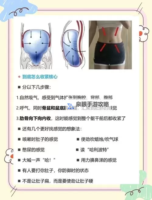 掌握技巧:怎么练吸功和夹功的实用方法图1