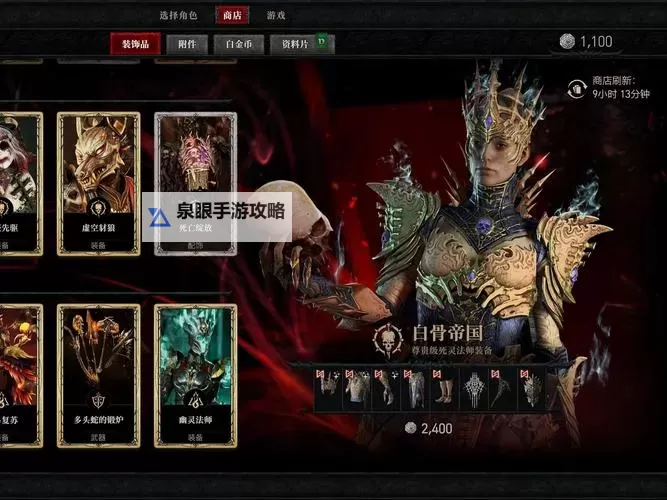 召唤亡灵女法师：黑暗迷城中的恐怖传说图1