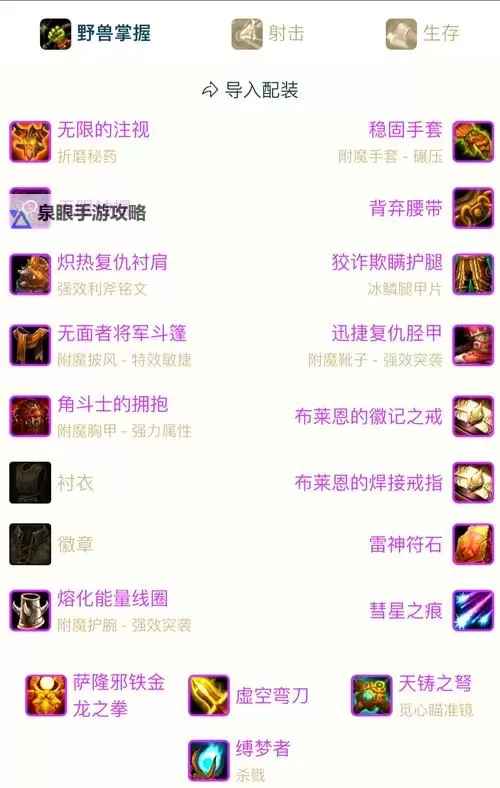 进化 一级比蒙杀猎人打法图2