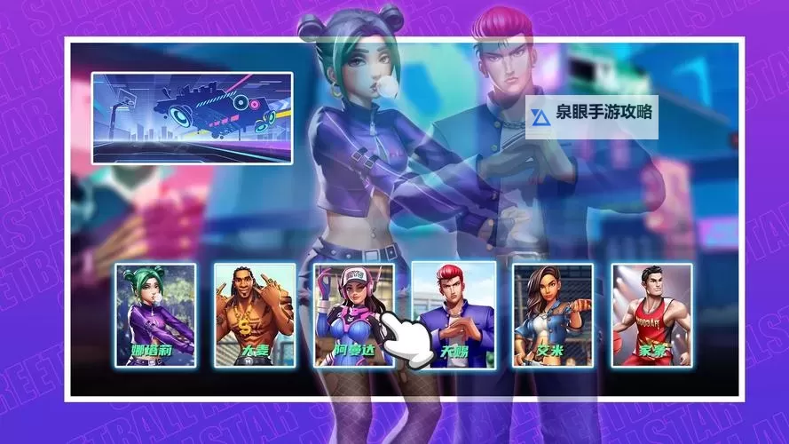 《街球艺术》新手攻略：萌新玩家前期发育指南图1