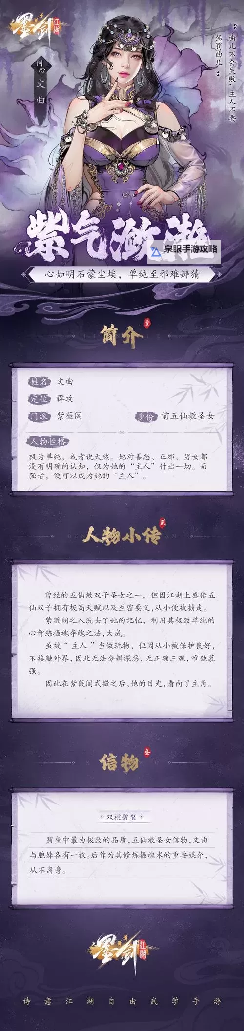 墨剑江湖一言为定任务怎么做? 墨剑江湖一言为定任务攻略【图文详解】图1