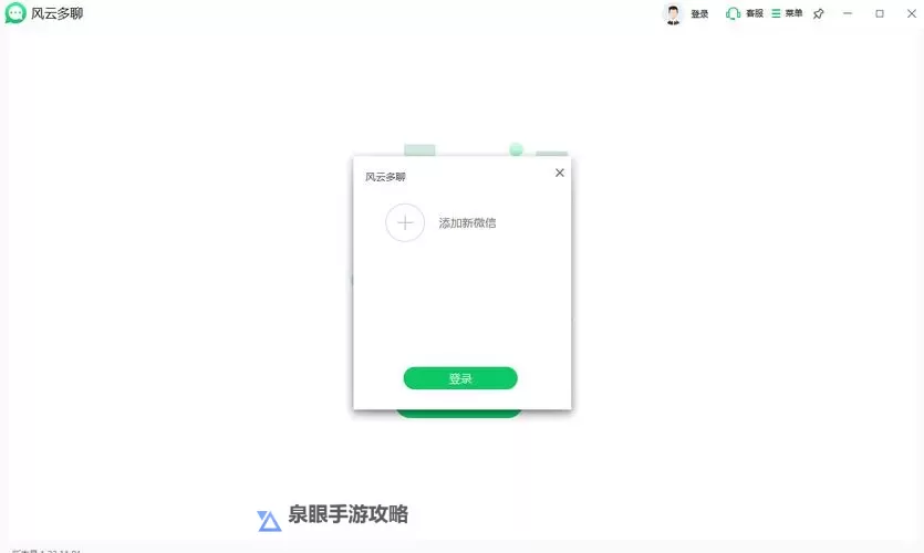 乱世天地挂机软件&双开软件推荐 轻松搞定乱世天地双开和挂机图1