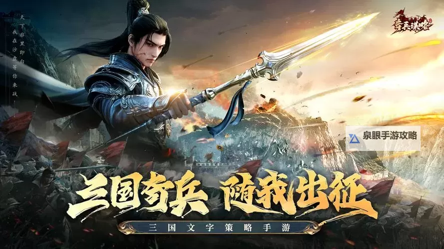 《奇兵谋略》兑换码大全：2025最新可用礼包兑换码！图2