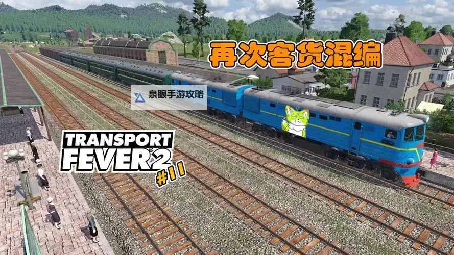 狂热火车 工业生产物流与铁轨心得图1