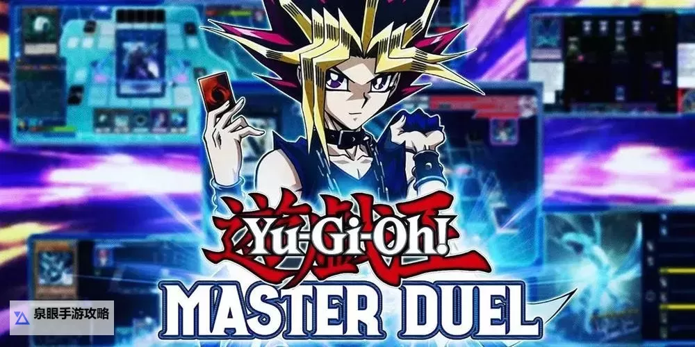 《游戏王：决斗大师》手游如何一键中文图2