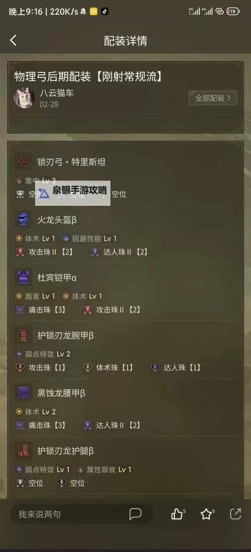 《怪物猎人荒野》道具携带建议图1