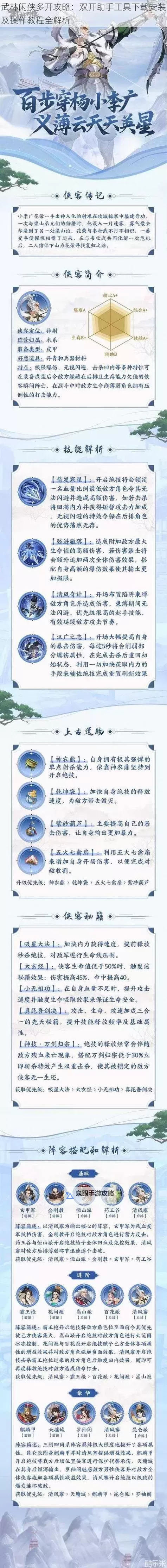 无尽的世界怎么双开、多开?无尽的世界双开助手工具下载安装教程图2