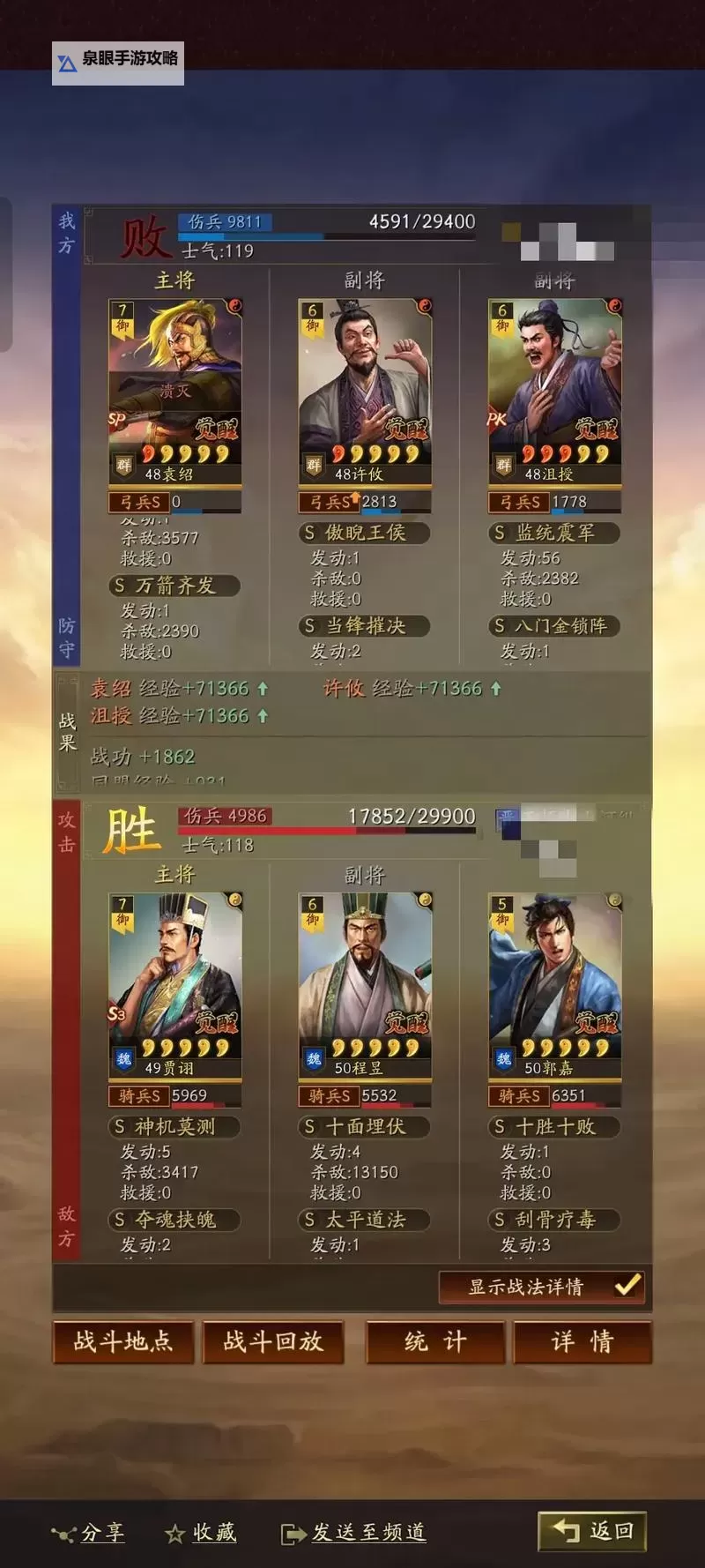 《三国志战略版》新手入门指南 三国志战略版怎么玩图1