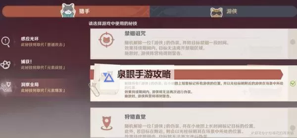 原神4.6风行迷踪技巧攻略 4.6风行迷踪游侠猎手怎么玩图2