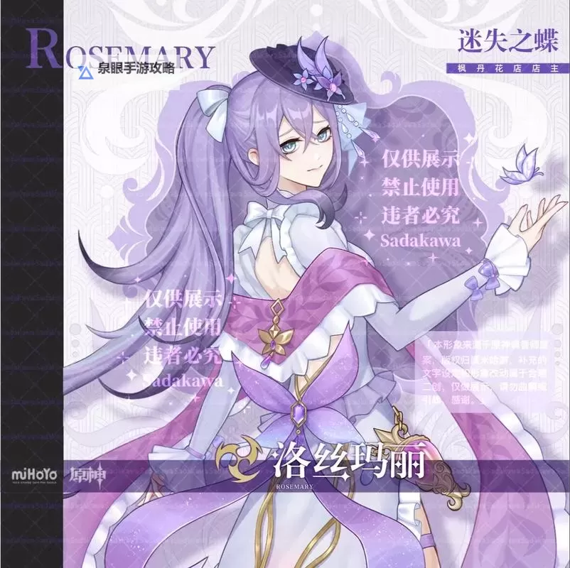 《原神》艾梅莉埃角色介绍图1