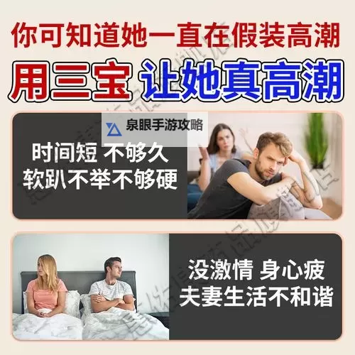 增大增粗增长的药效果哪个最好？全面解析最有效的选择方案图1