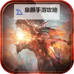 巨龙法则电脑版下载 电脑玩巨龙法则模拟器推荐图1