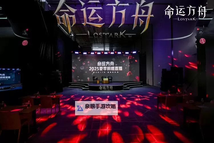 《命运方舟》方舟有投稿之方舟歌舞厅图1