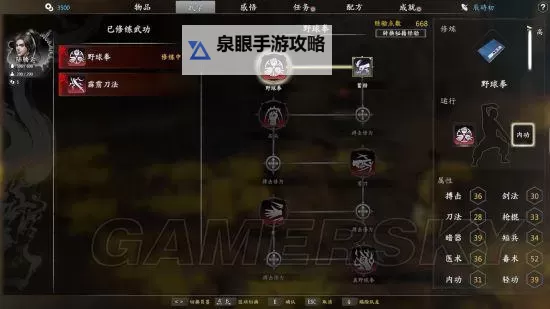 《河洛群侠传》前中后期刷经验方法分享图1