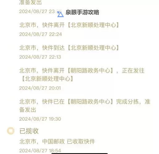 如何快速查找您的邮政包裹查询单号与追踪指南图2