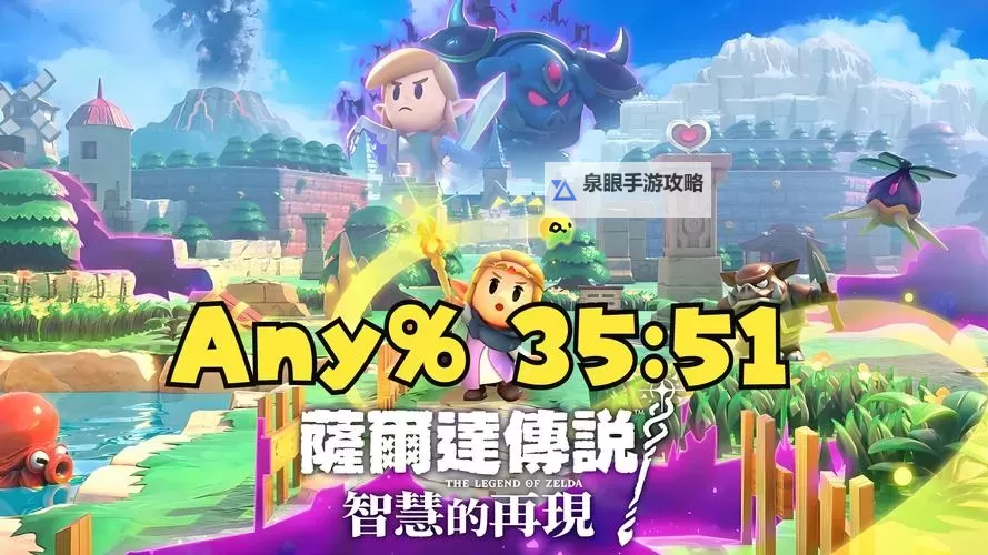 《塞尔达传说智慧的再现》旋转护具获取方法图1