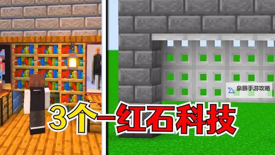 《我的世界》平地红石隐藏门建造图文教程图2