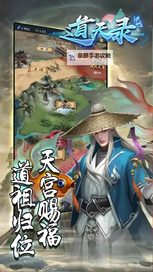 道天录电脑版下载 怎么下载道天录电脑版模拟器图1