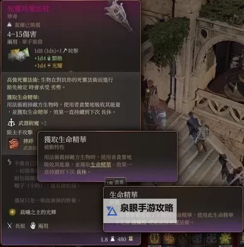 《博德之门3》奥术祝福法杖获取教程 奥术祝福法杖在哪获得图1