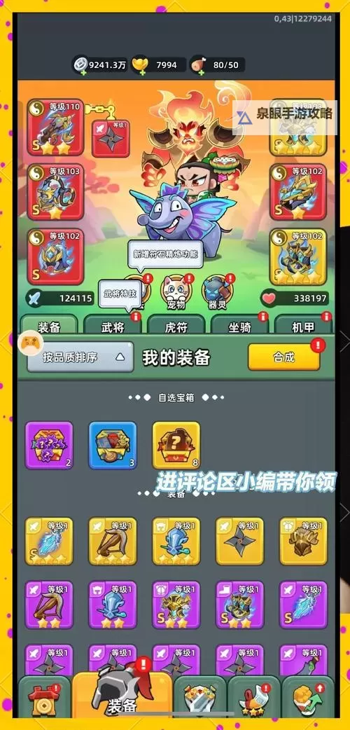 三国吧兄弟电脑版 电脑玩三国吧兄弟模拟器下载、安装攻略教程图1