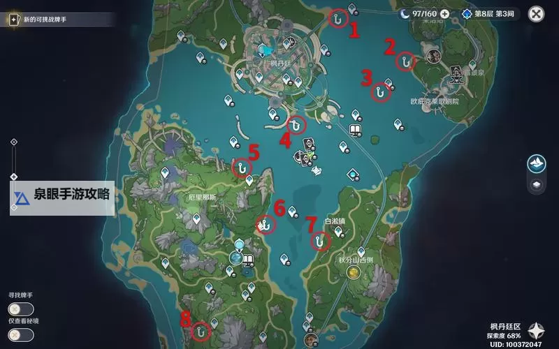 《原神》4.2版全钓鱼位置及鱼类分布一览图2