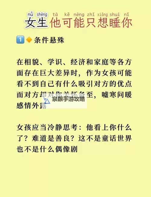 只想和你睡(1v 1)：那份深藏心底的温柔与渴望图1